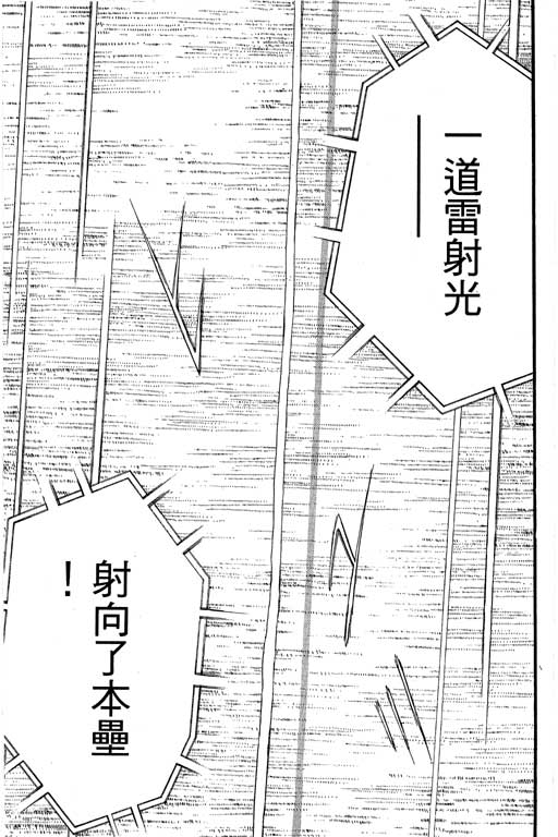 快速球韩漫全集-VOL36无删减无遮挡章节图片 