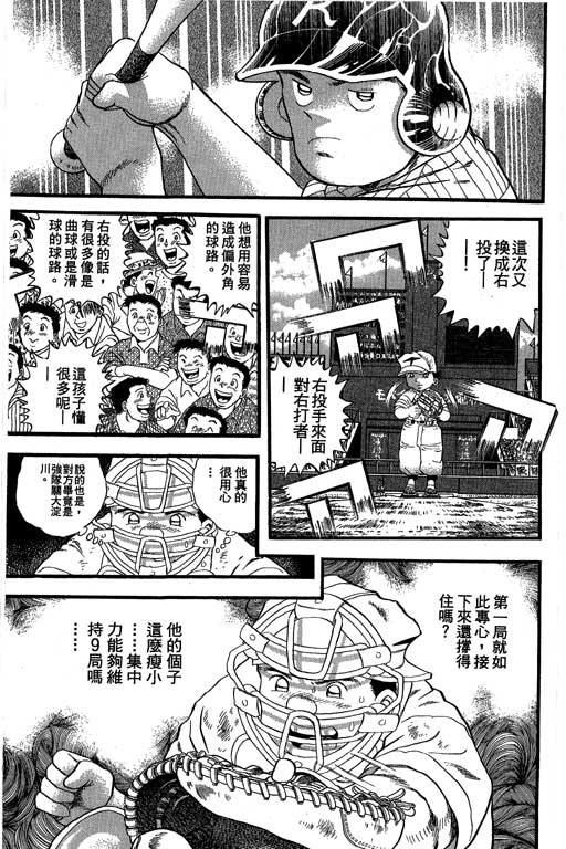 快速球韩漫全集-VOL36无删减无遮挡章节图片 