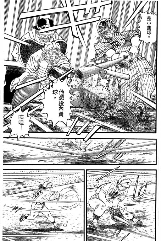 快速球韩漫全集-VOL36无删减无遮挡章节图片 