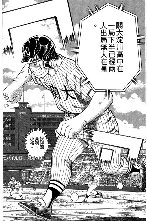 快速球韩漫全集-VOL36无删减无遮挡章节图片 