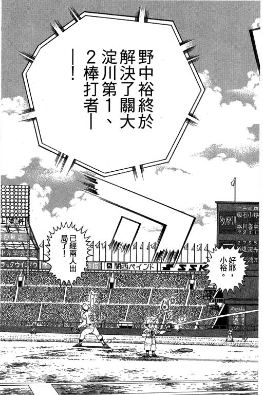 快速球韩漫全集-VOL36无删减无遮挡章节图片 