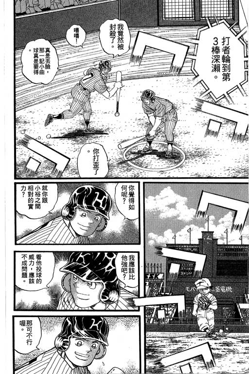 快速球韩漫全集-VOL36无删减无遮挡章节图片 