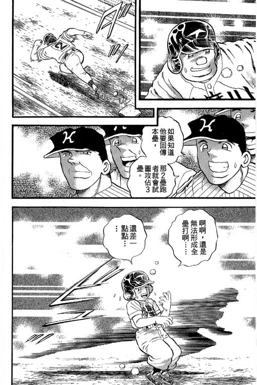 快速球韩漫全集-VOL36无删减无遮挡章节图片 