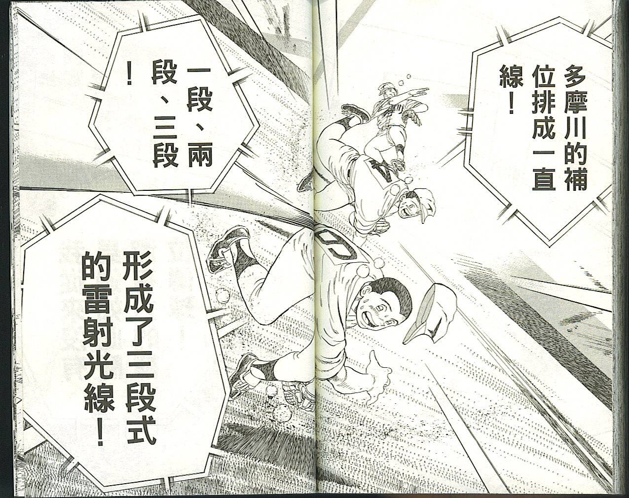 快速球韩漫全集-VOL37无删减无遮挡章节图片 