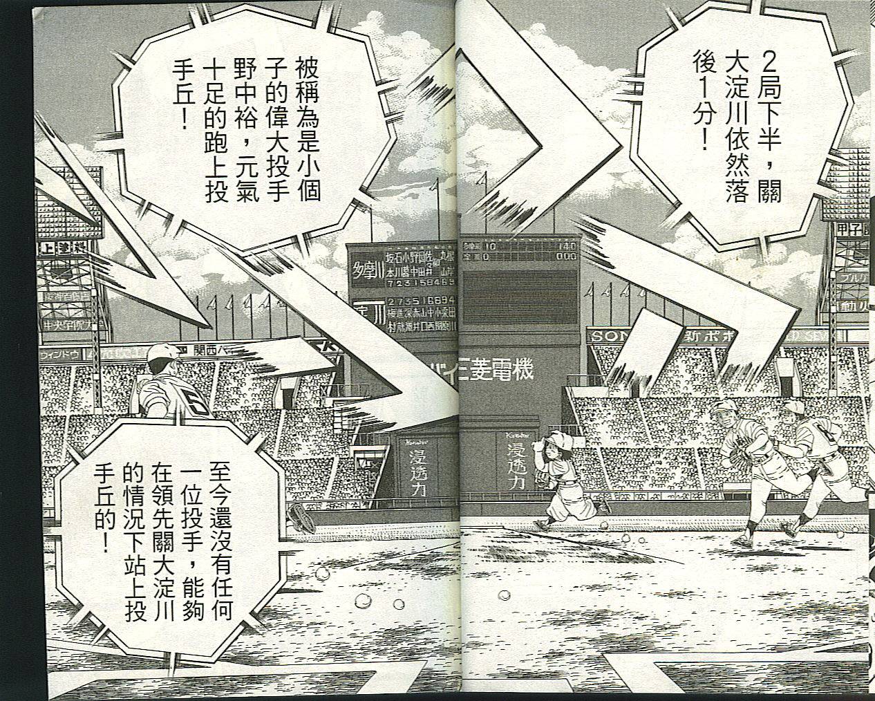 快速球韩漫全集-VOL37无删减无遮挡章节图片 