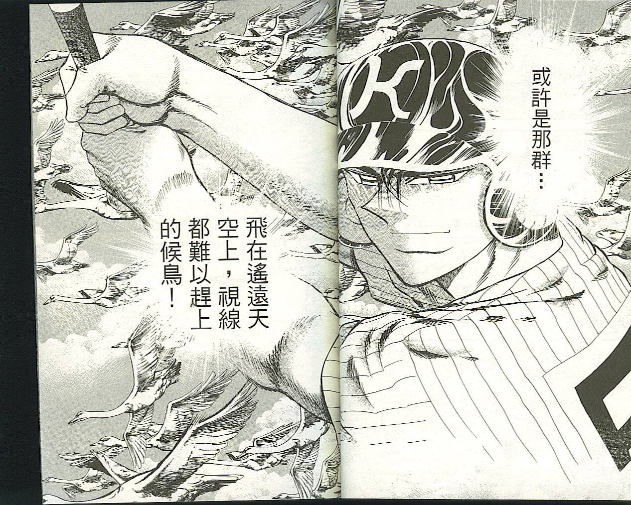 快速球韩漫全集-VOL37无删减无遮挡章节图片 
