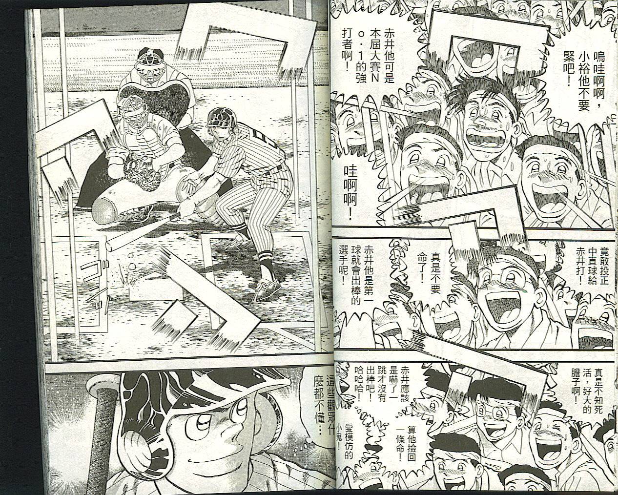 快速球韩漫全集-VOL37无删减无遮挡章节图片 