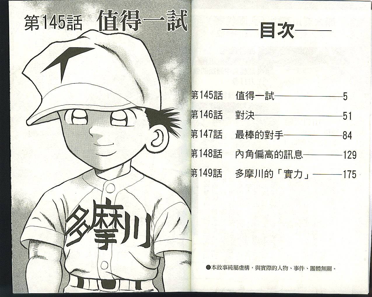 快速球韩漫全集-VOL37无删减无遮挡章节图片 