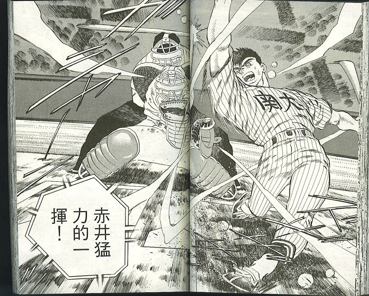 快速球韩漫全集-VOL37无删减无遮挡章节图片 