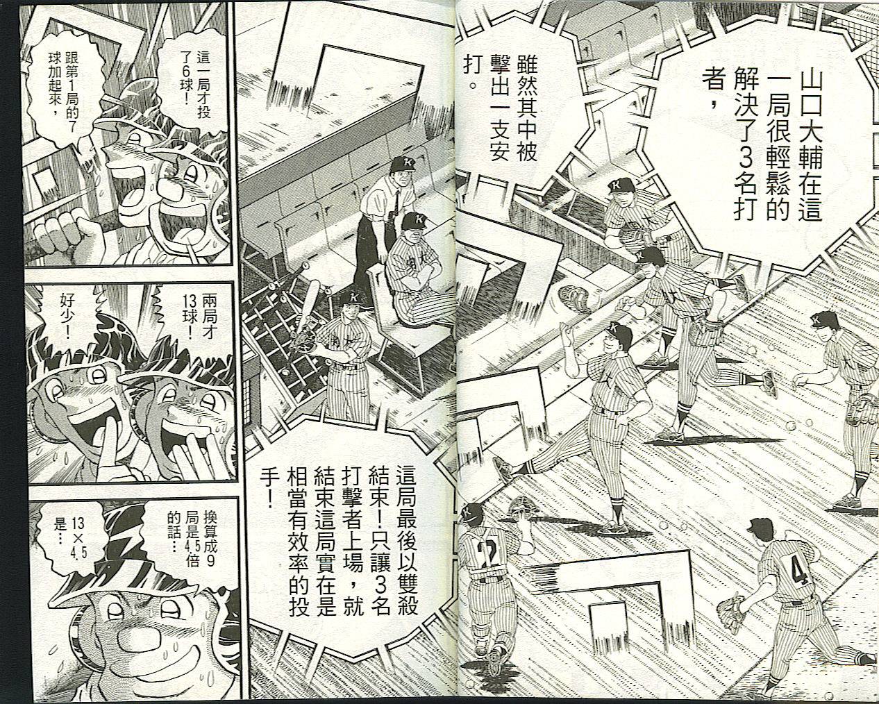 快速球韩漫全集-VOL37无删减无遮挡章节图片 