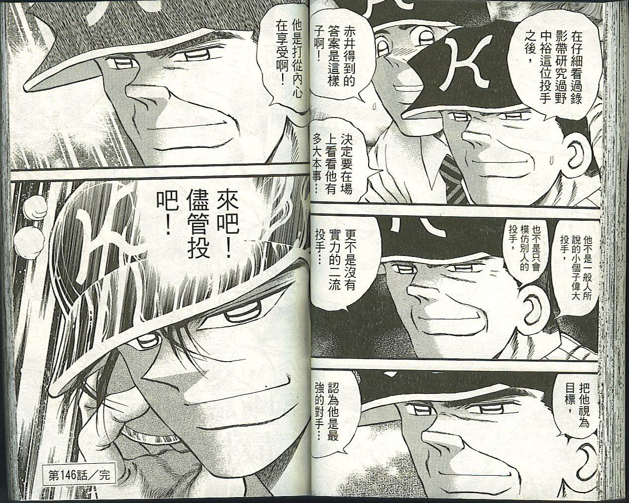 快速球韩漫全集-VOL37无删减无遮挡章节图片 