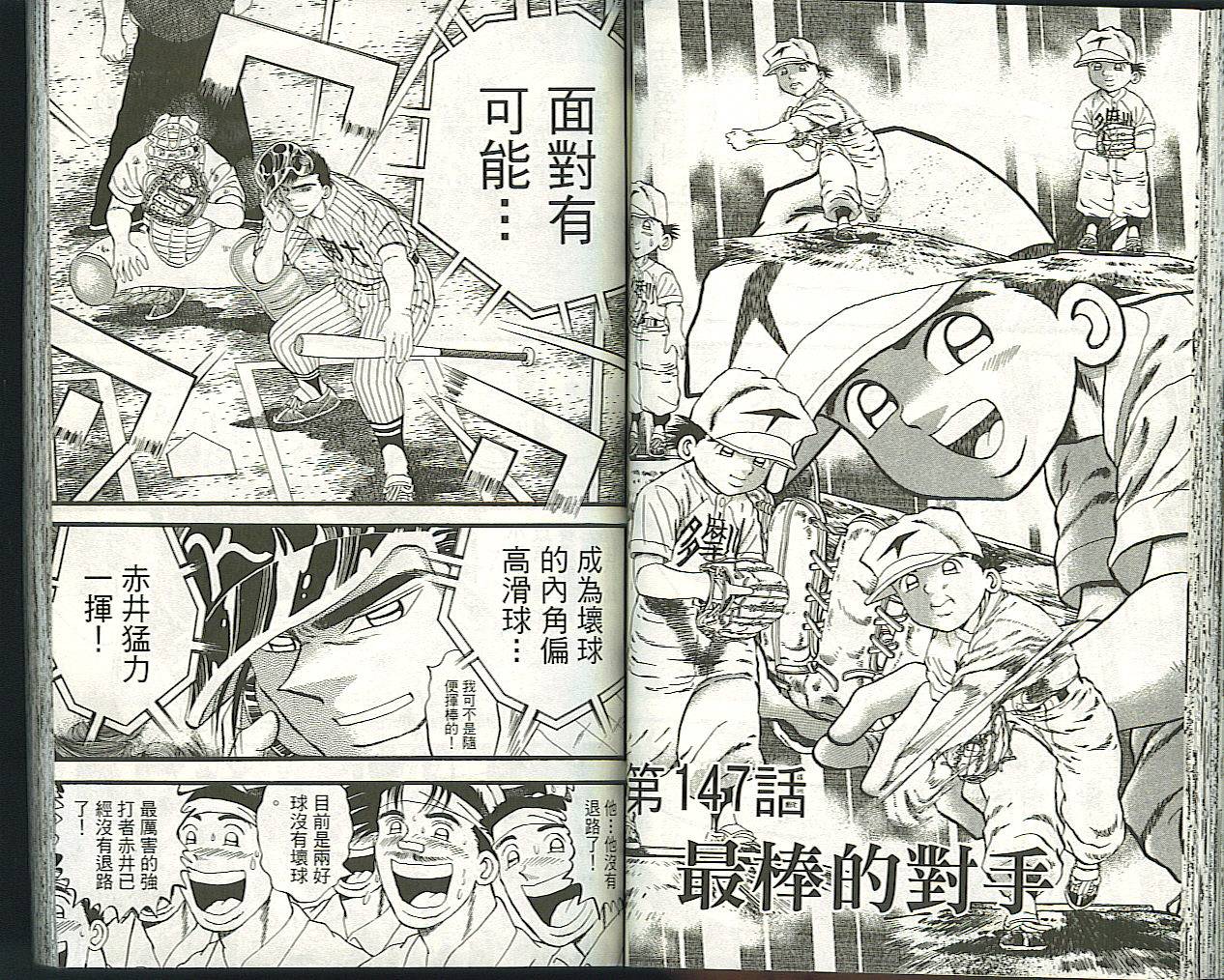 快速球韩漫全集-VOL37无删减无遮挡章节图片 