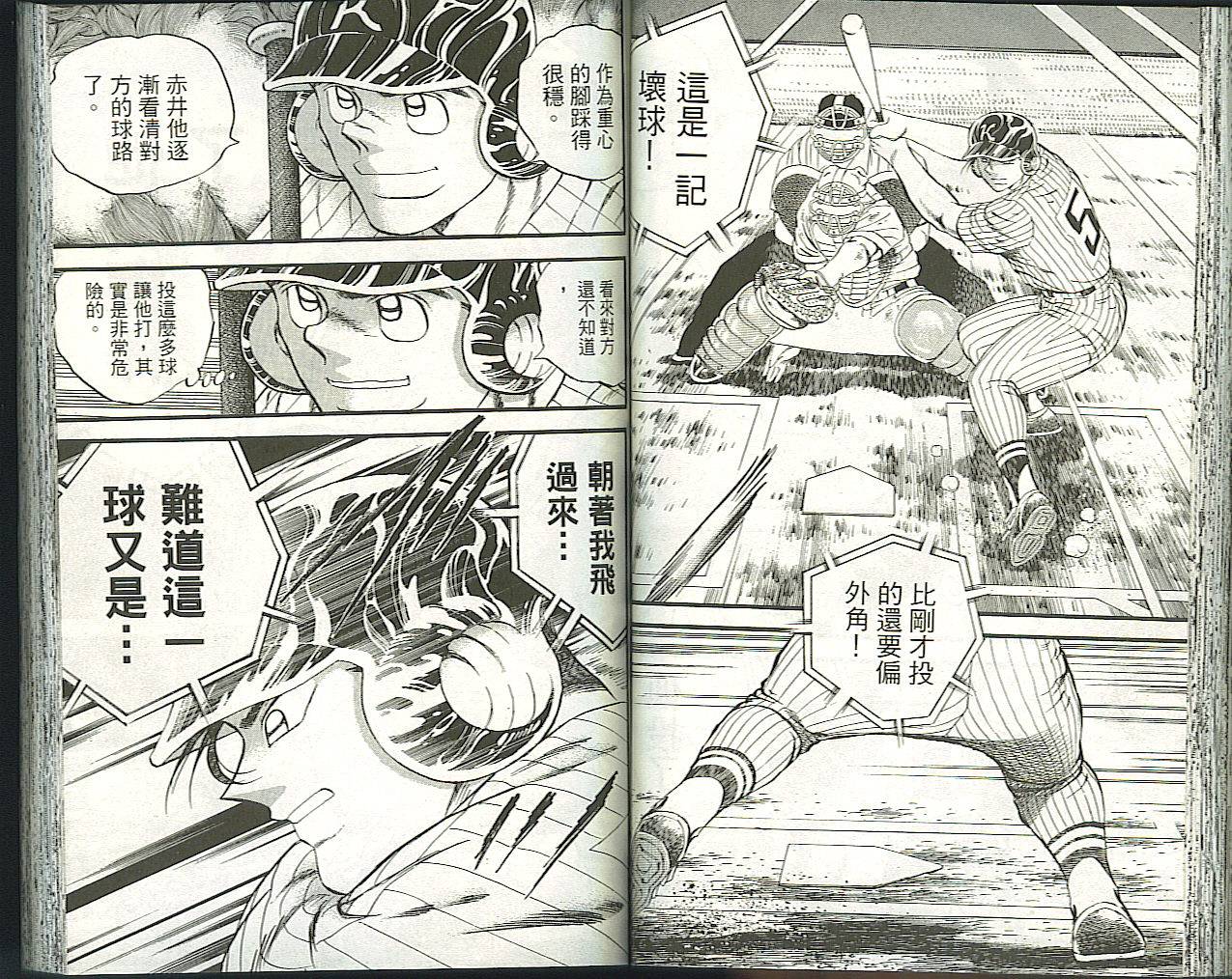 快速球韩漫全集-VOL37无删减无遮挡章节图片 