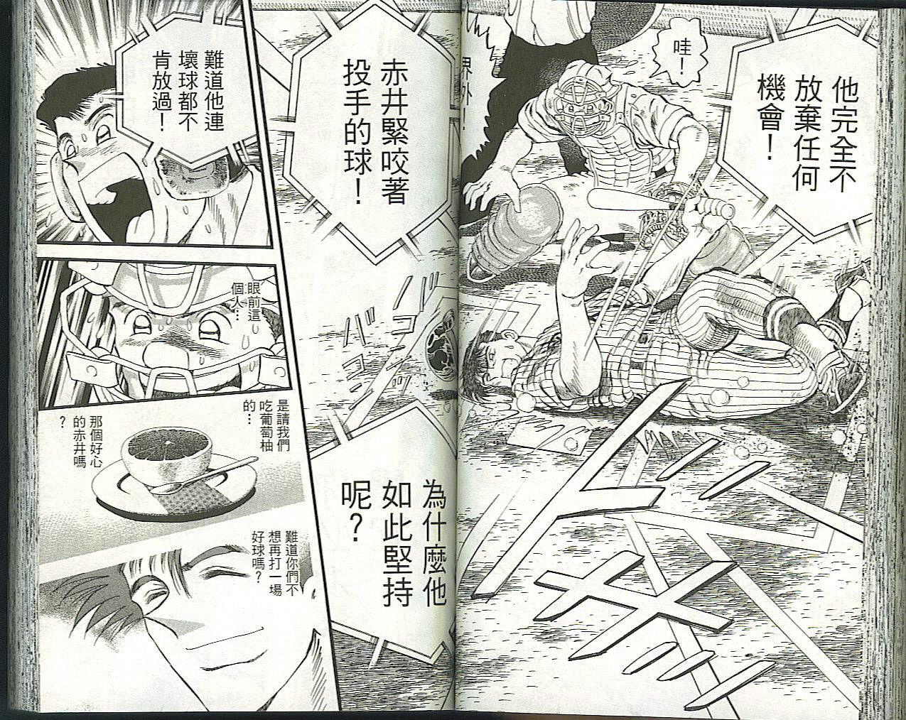 快速球韩漫全集-VOL37无删减无遮挡章节图片 