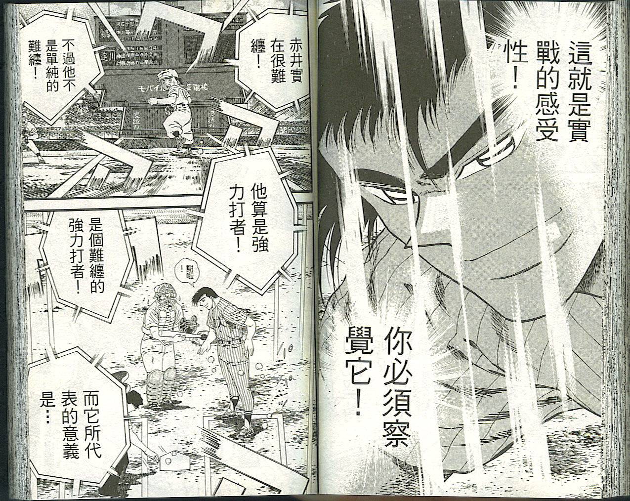 快速球韩漫全集-VOL37无删减无遮挡章节图片 