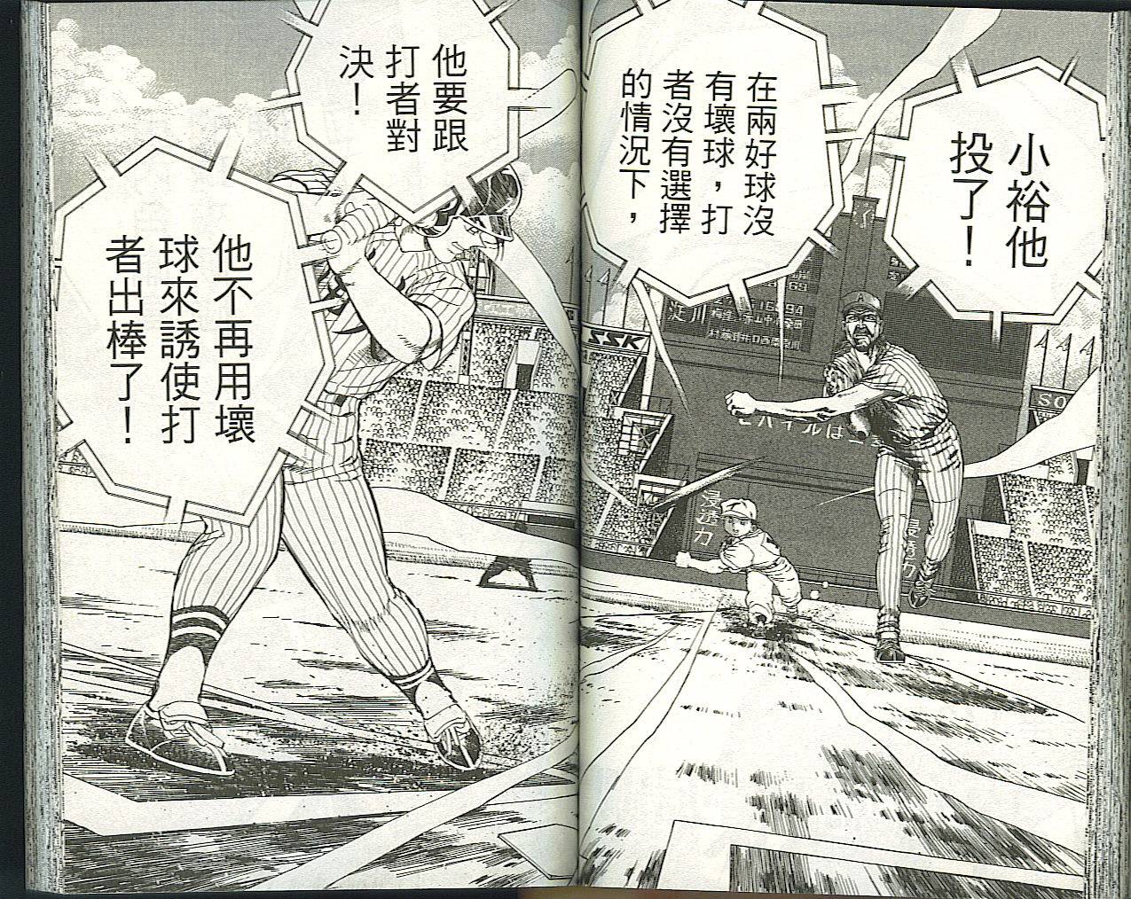 快速球韩漫全集-VOL37无删减无遮挡章节图片 