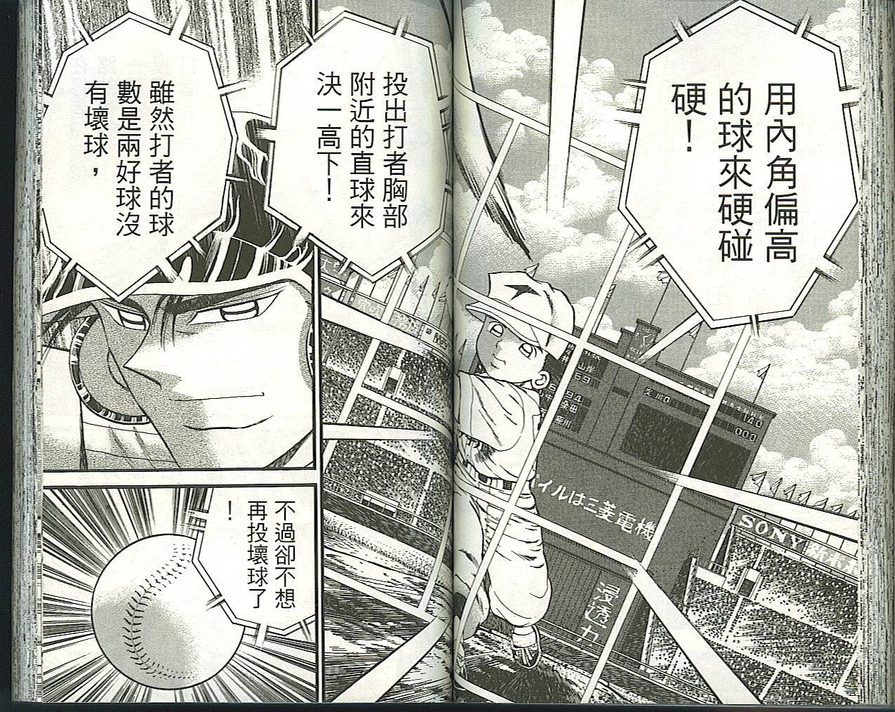 快速球韩漫全集-VOL37无删减无遮挡章节图片 