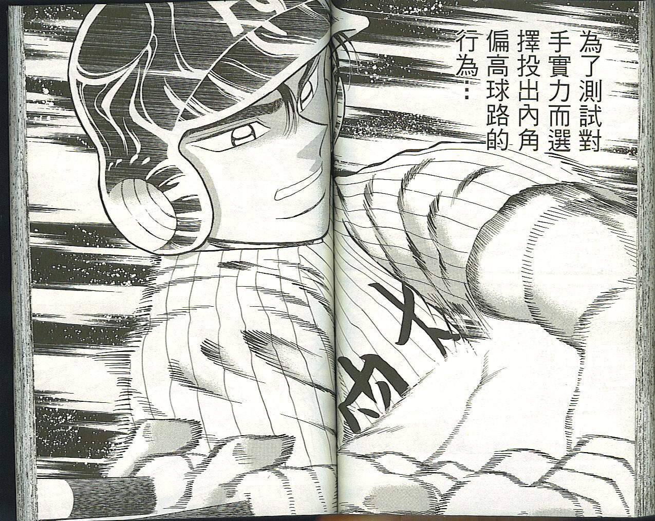 快速球韩漫全集-VOL37无删减无遮挡章节图片 