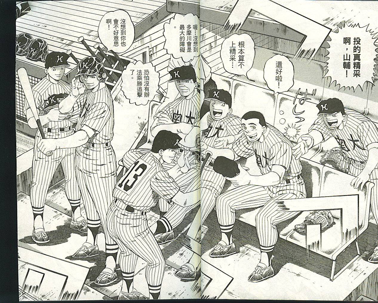 快速球韩漫全集-VOL37无删减无遮挡章节图片 