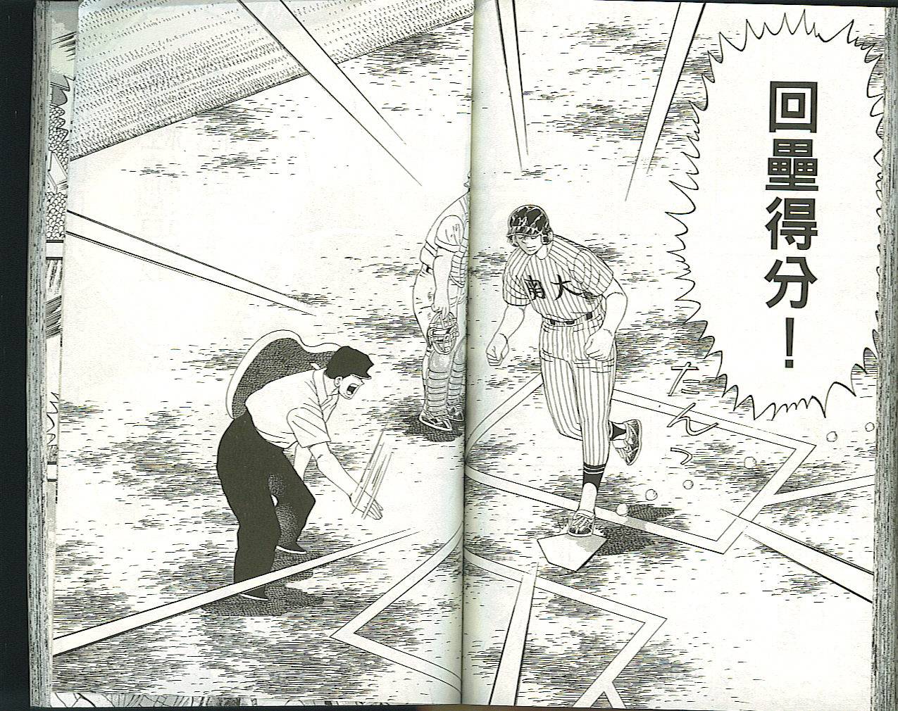 快速球韩漫全集-VOL37无删减无遮挡章节图片 
