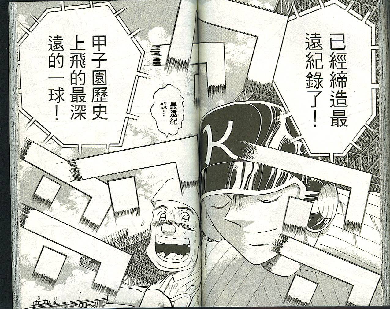 快速球韩漫全集-VOL37无删减无遮挡章节图片 