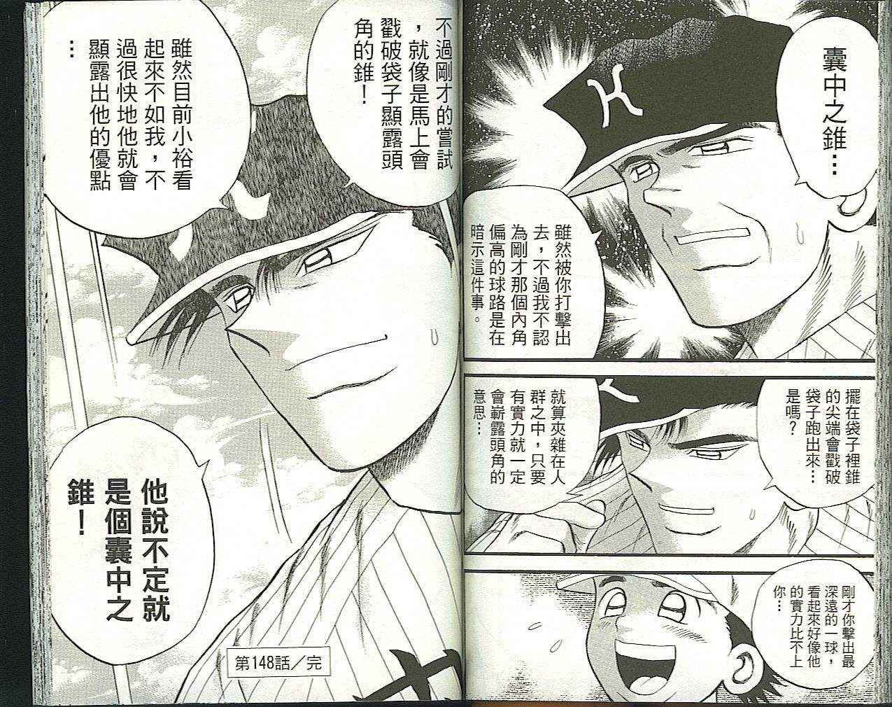 快速球韩漫全集-VOL37无删减无遮挡章节图片 