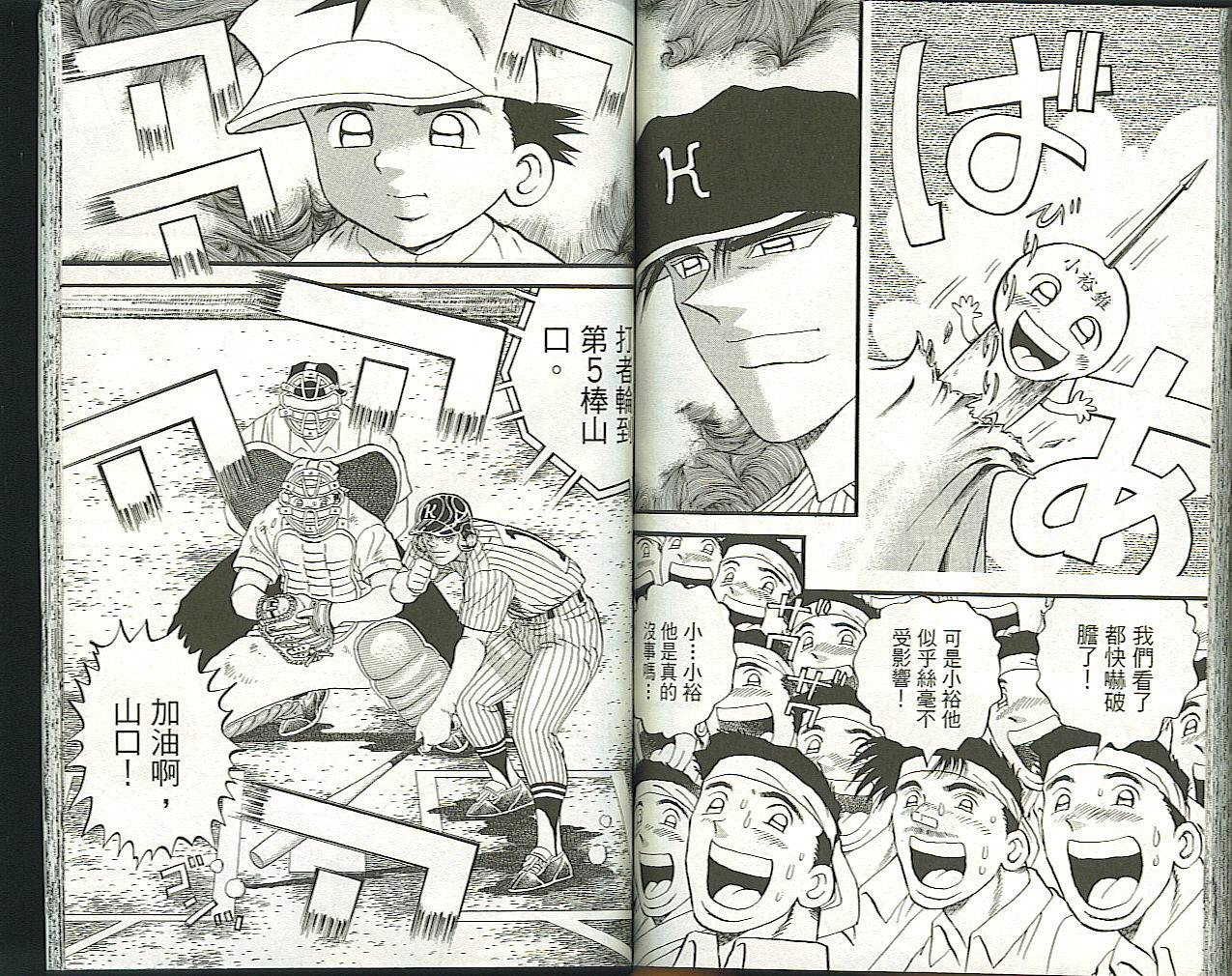 快速球韩漫全集-VOL37无删减无遮挡章节图片 