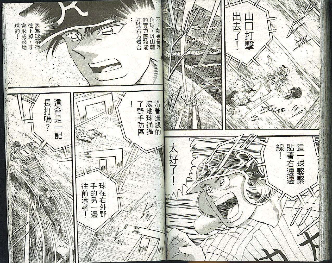 快速球韩漫全集-VOL37无删减无遮挡章节图片 