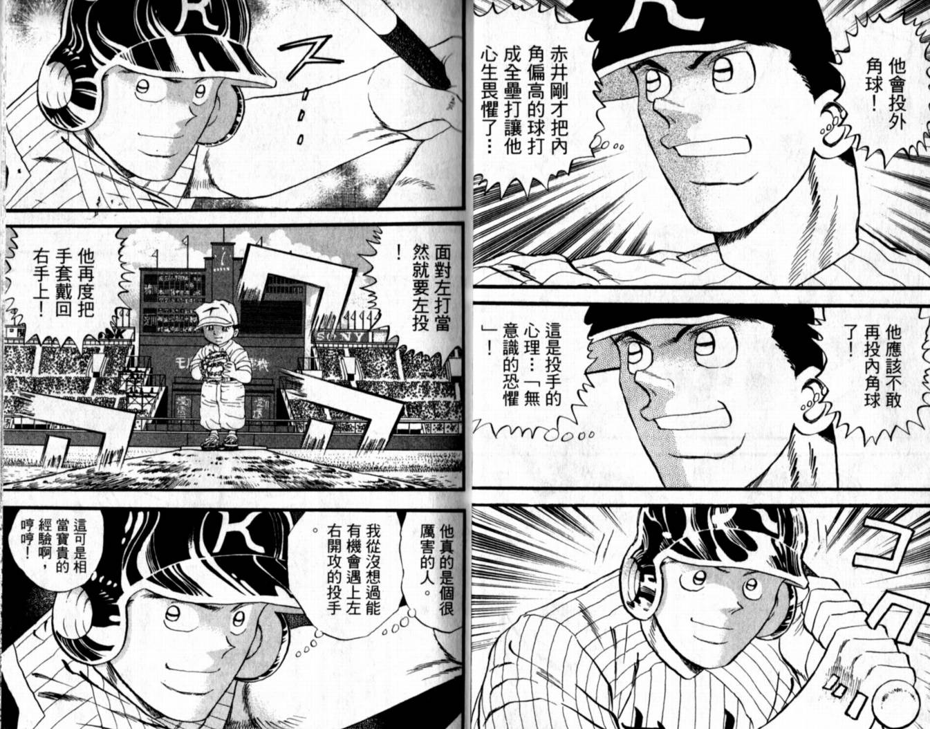 快速球韩漫全集-VOL38无删减无遮挡章节图片 