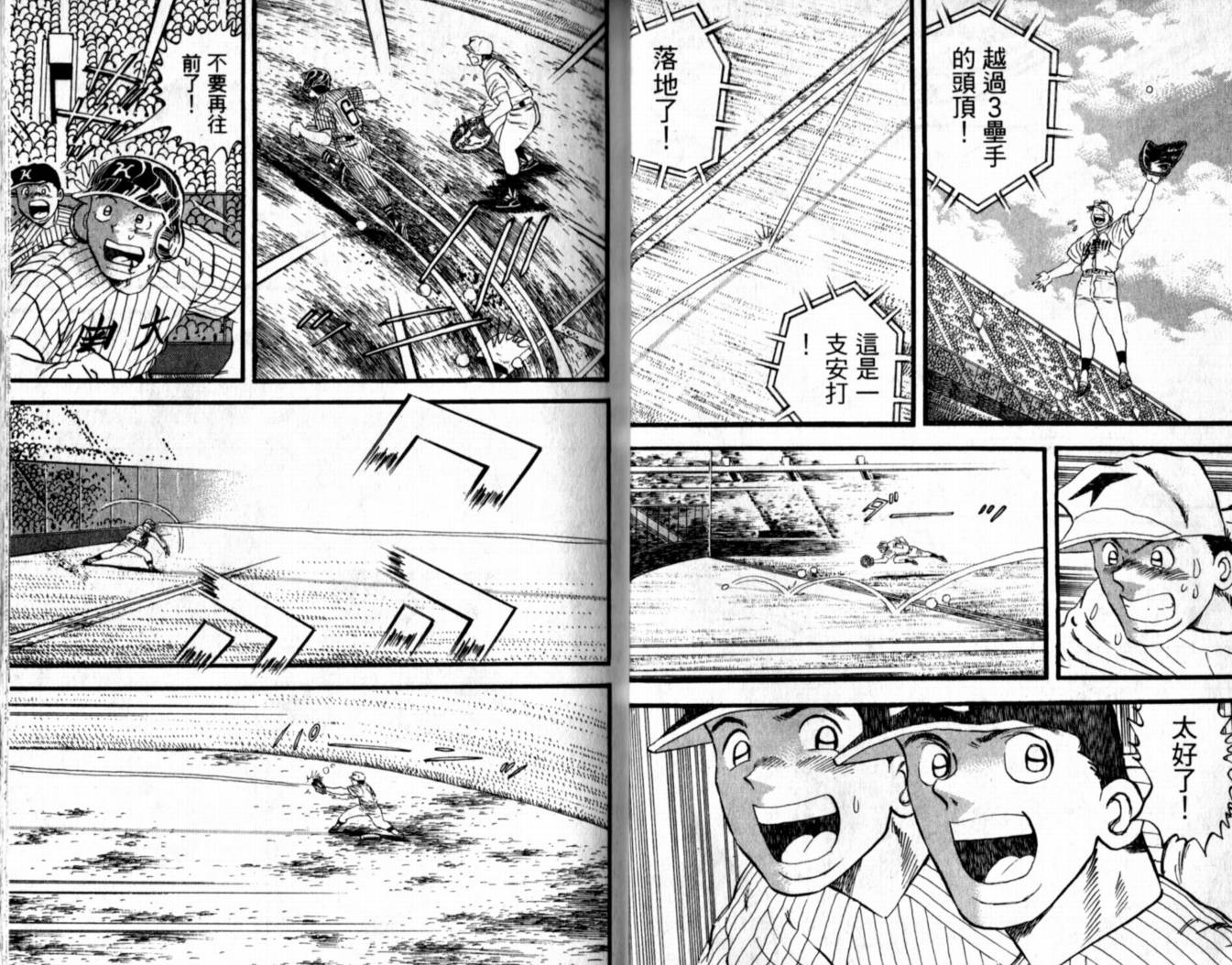 快速球韩漫全集-VOL38无删减无遮挡章节图片 