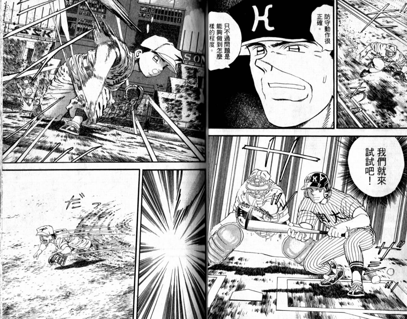 快速球韩漫全集-VOL38无删减无遮挡章节图片 