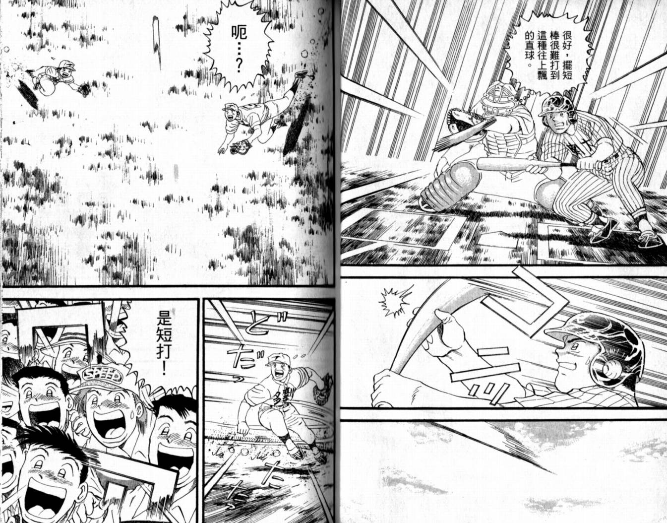 快速球韩漫全集-VOL38无删减无遮挡章节图片 