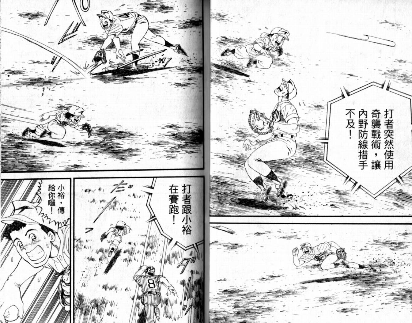 快速球韩漫全集-VOL38无删减无遮挡章节图片 