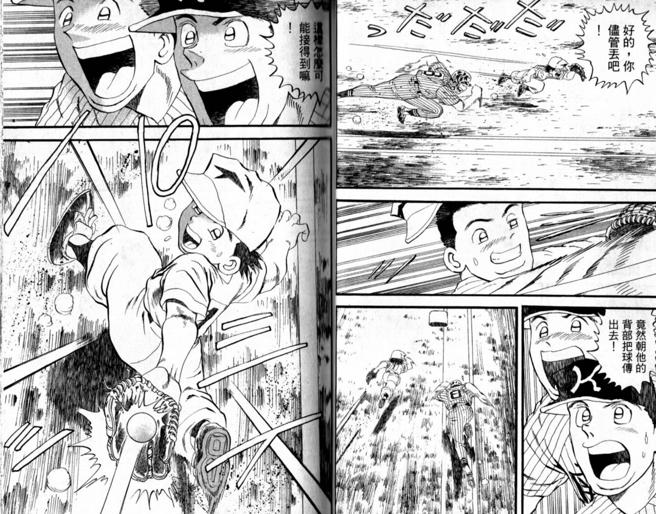 快速球韩漫全集-VOL38无删减无遮挡章节图片 