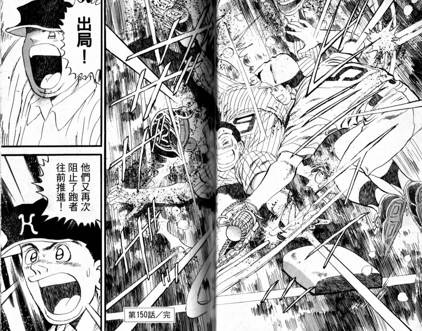 快速球韩漫全集-VOL38无删减无遮挡章节图片 