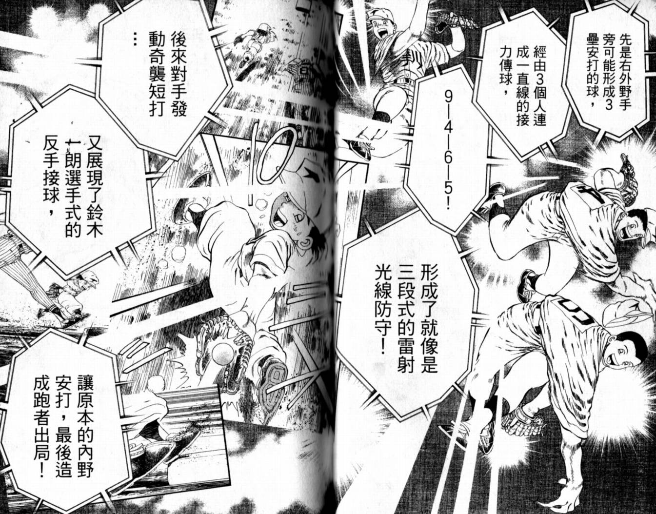 快速球韩漫全集-VOL38无删减无遮挡章节图片 