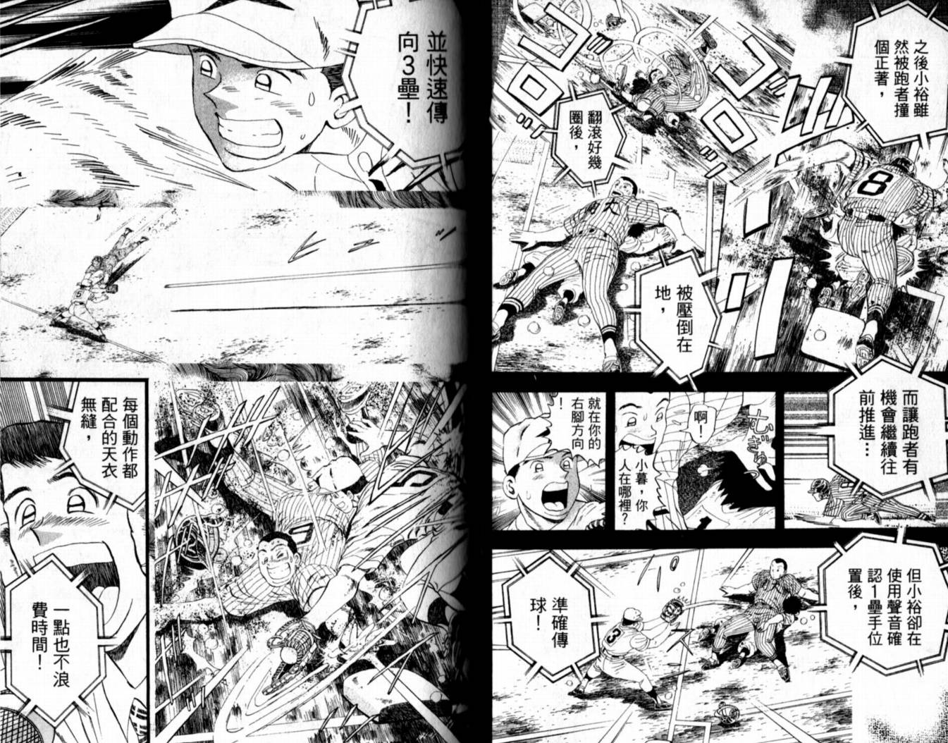 快速球韩漫全集-VOL38无删减无遮挡章节图片 