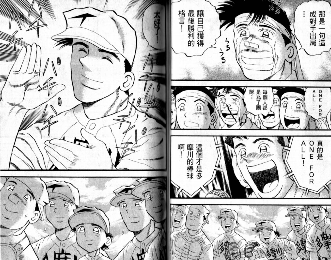 快速球韩漫全集-VOL38无删减无遮挡章节图片 