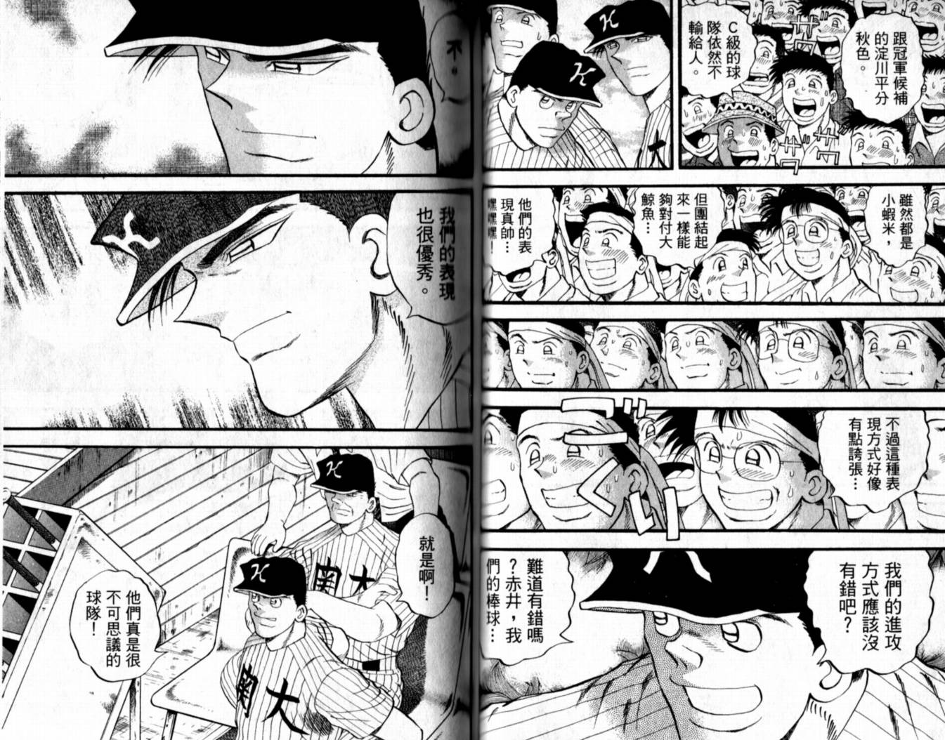 快速球韩漫全集-VOL38无删减无遮挡章节图片 