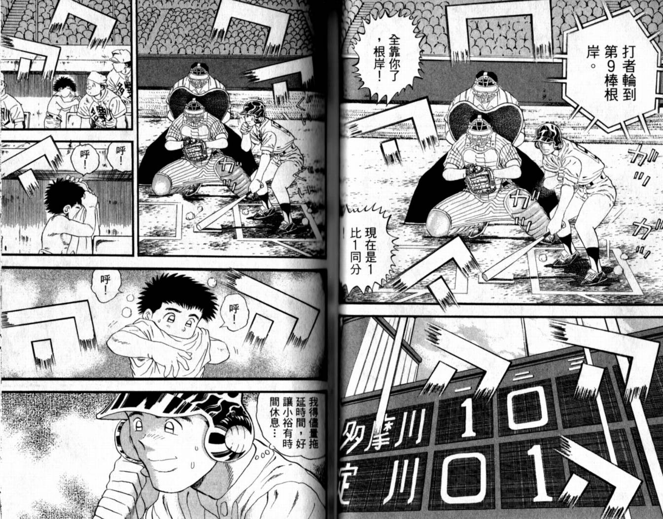 快速球韩漫全集-VOL38无删减无遮挡章节图片 