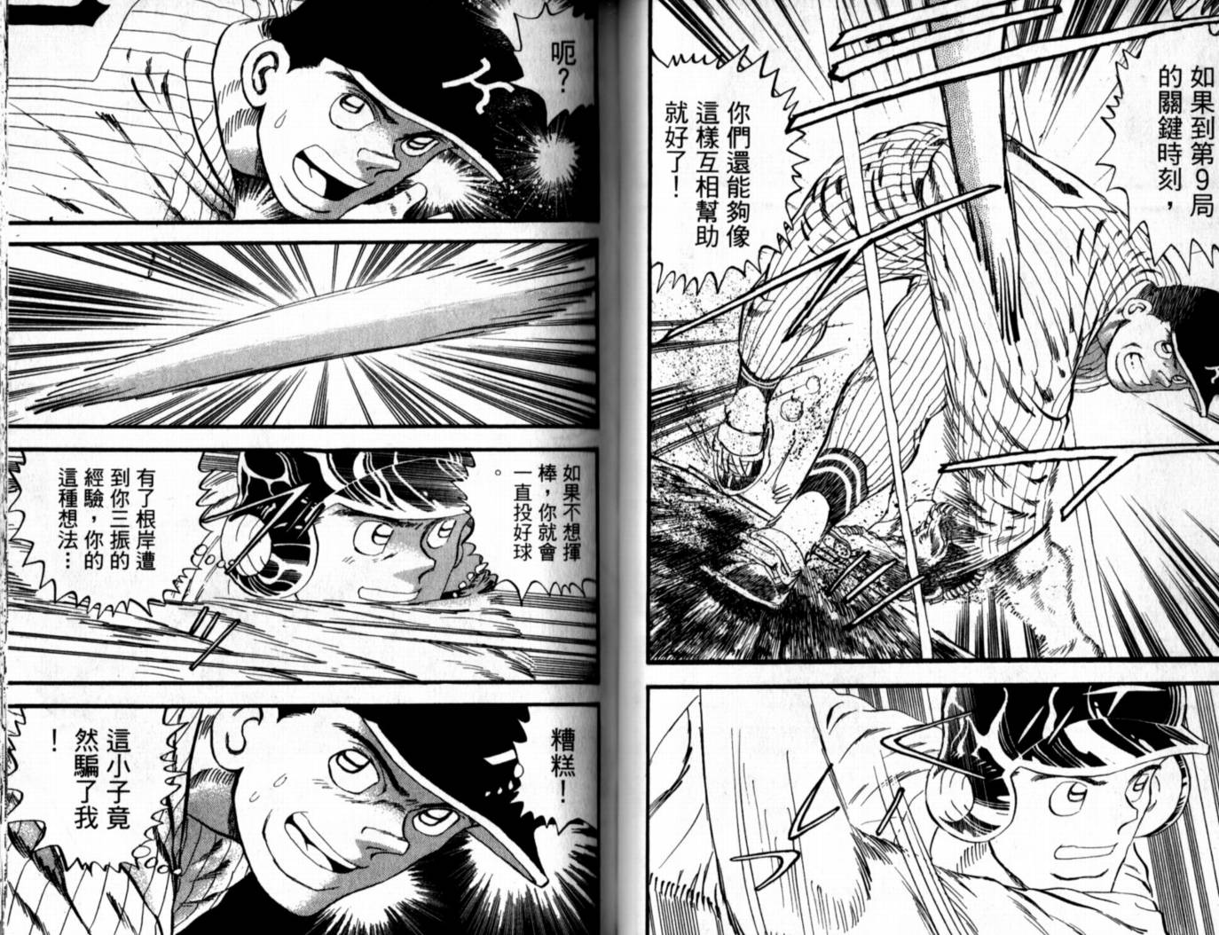 快速球韩漫全集-VOL38无删减无遮挡章节图片 