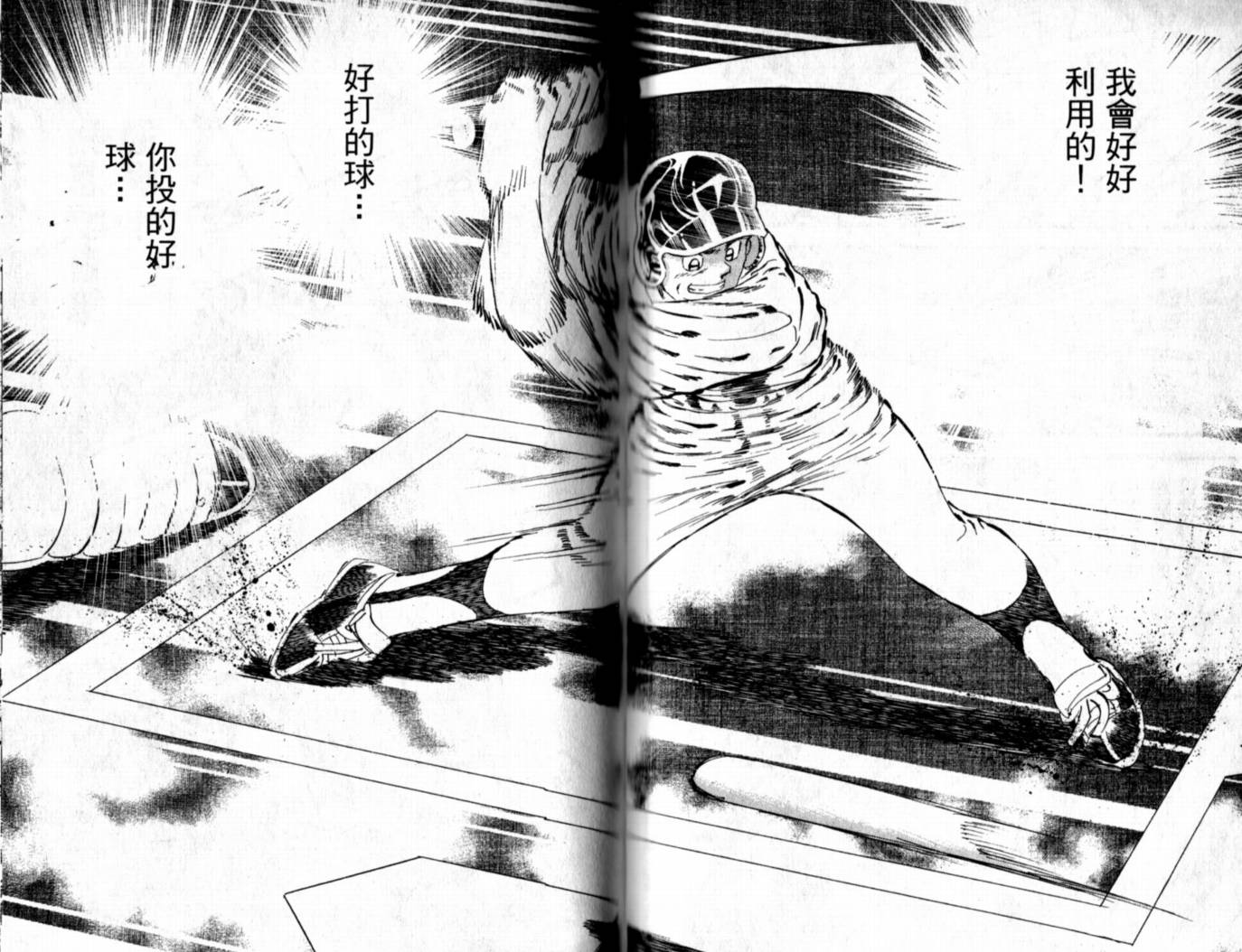 快速球韩漫全集-VOL38无删减无遮挡章节图片 