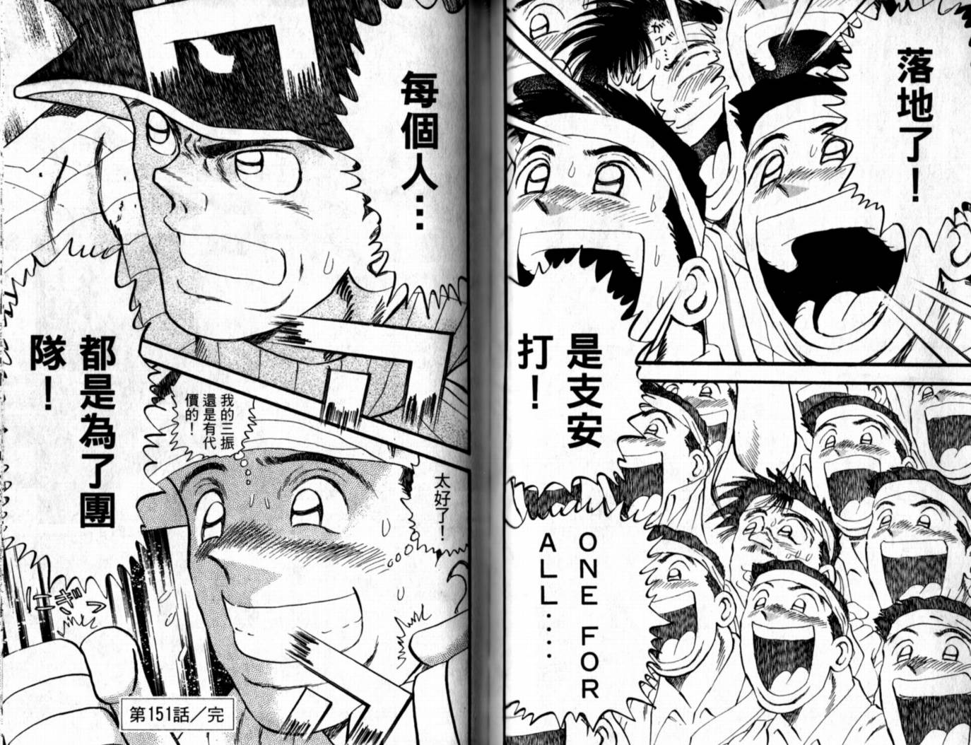 快速球韩漫全集-VOL38无删减无遮挡章节图片 