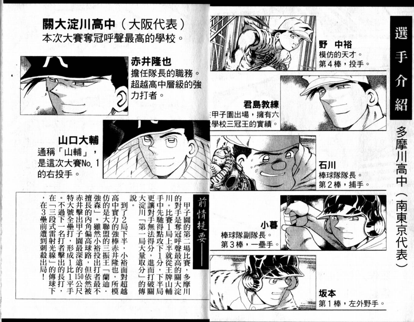 快速球韩漫全集-VOL38无删减无遮挡章节图片 