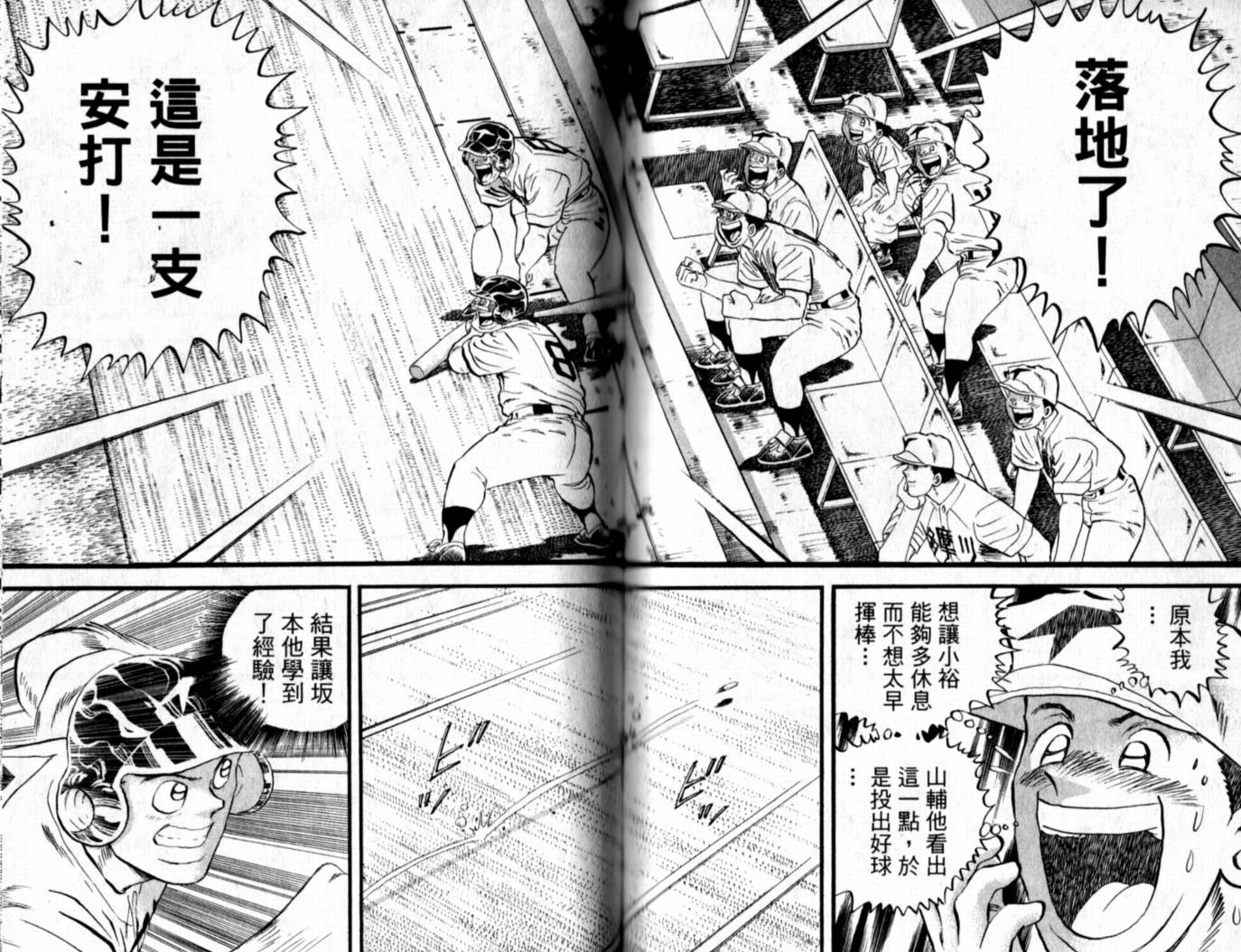 快速球韩漫全集-VOL38无删减无遮挡章节图片 