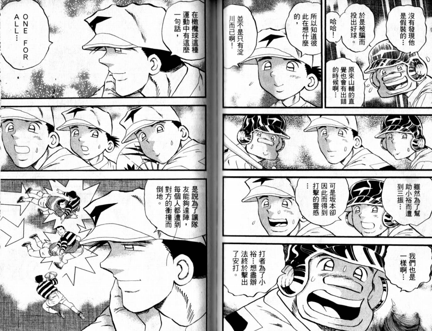 快速球韩漫全集-VOL38无删减无遮挡章节图片 