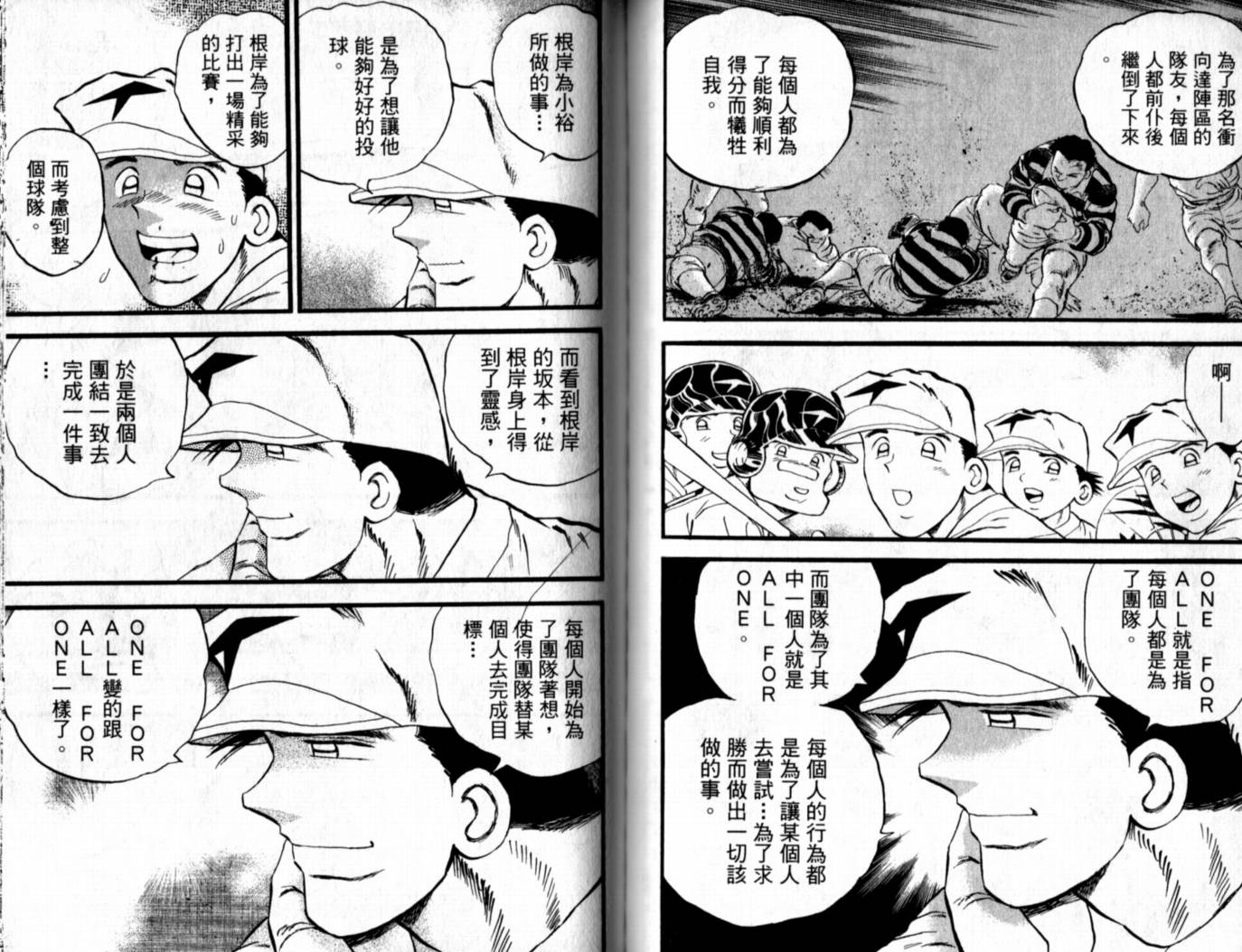 快速球韩漫全集-VOL38无删减无遮挡章节图片 