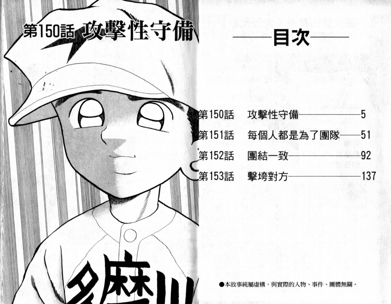 快速球韩漫全集-VOL38无删减无遮挡章节图片 