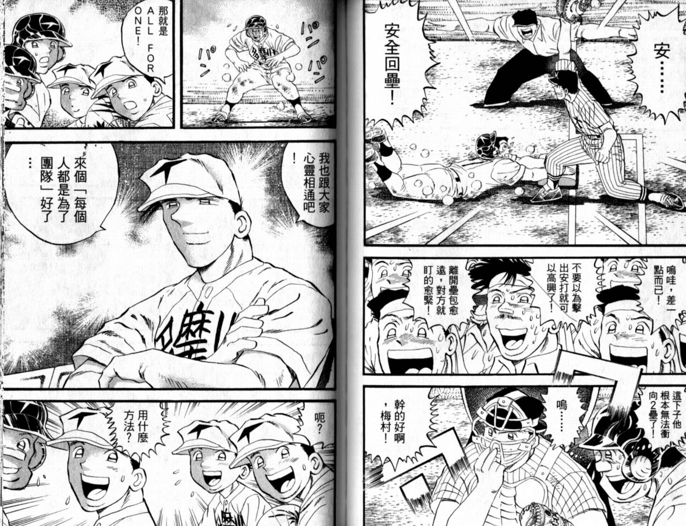快速球韩漫全集-VOL38无删减无遮挡章节图片 