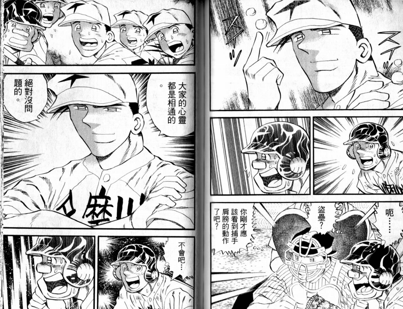 快速球韩漫全集-VOL38无删减无遮挡章节图片 